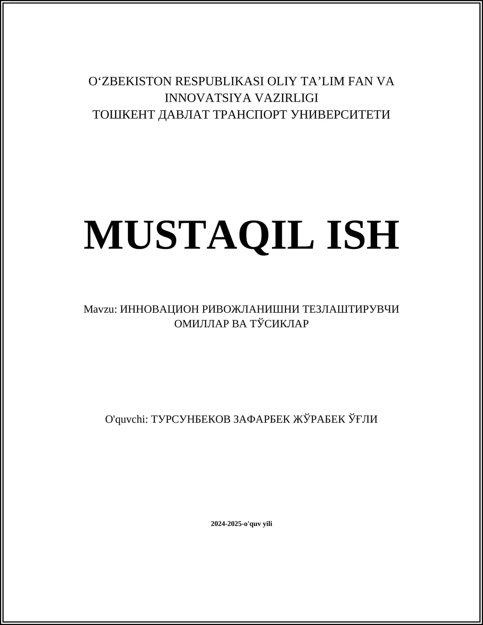 Инновацион инфратузилма 1
