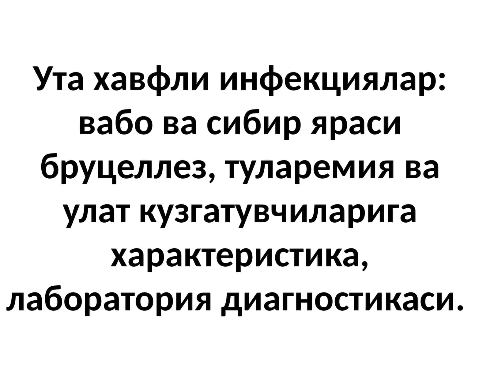 Утахавфлиинфекциялар:вабовасибирярасибруцеллез,туларемияваулаткузгатувчиларигахарактеристика, лабораториядиагностикаси 1