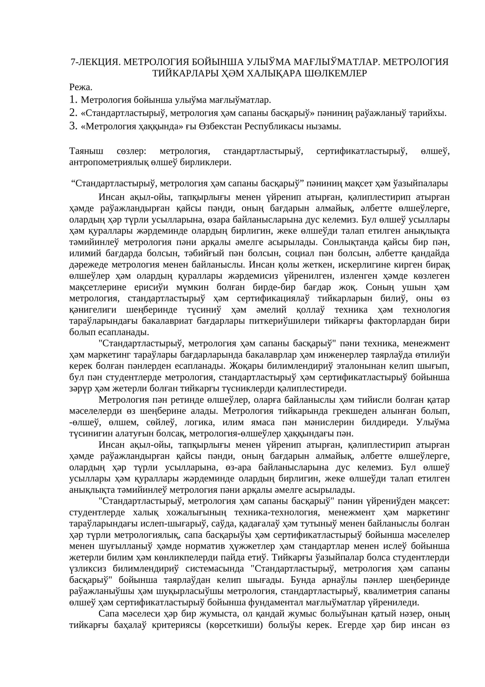 Метрология бойынша улыўма мағлыўматлар 1