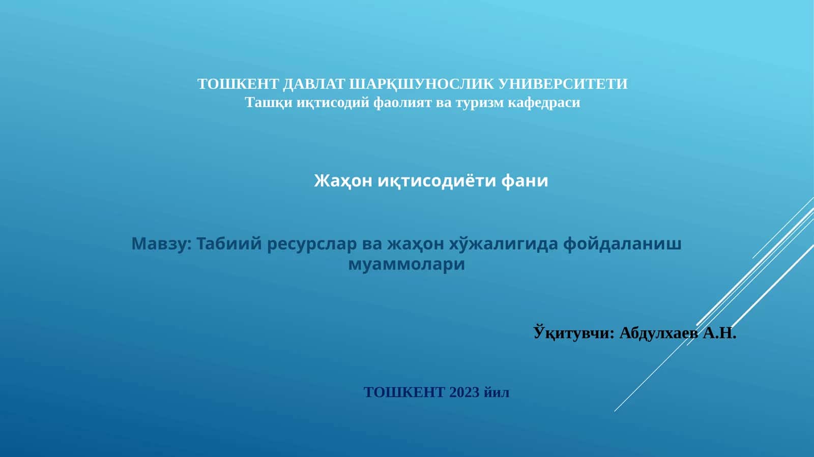 Tabiiy resurslar va jahon xo'jaligida foydalanish muammonlari 1