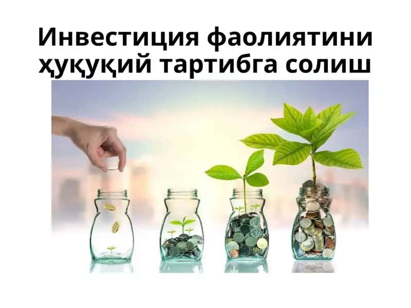 Инвестиция фаолиятини ҳуқуқий тартибга солиш 1