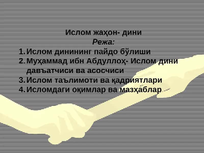 Ислом жаҳон- дини 1