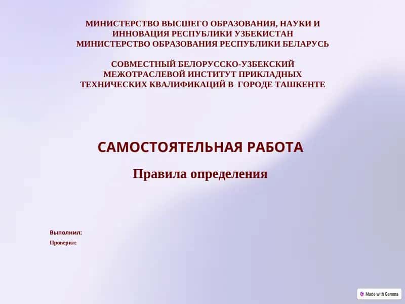 Определение и деление понятий 1