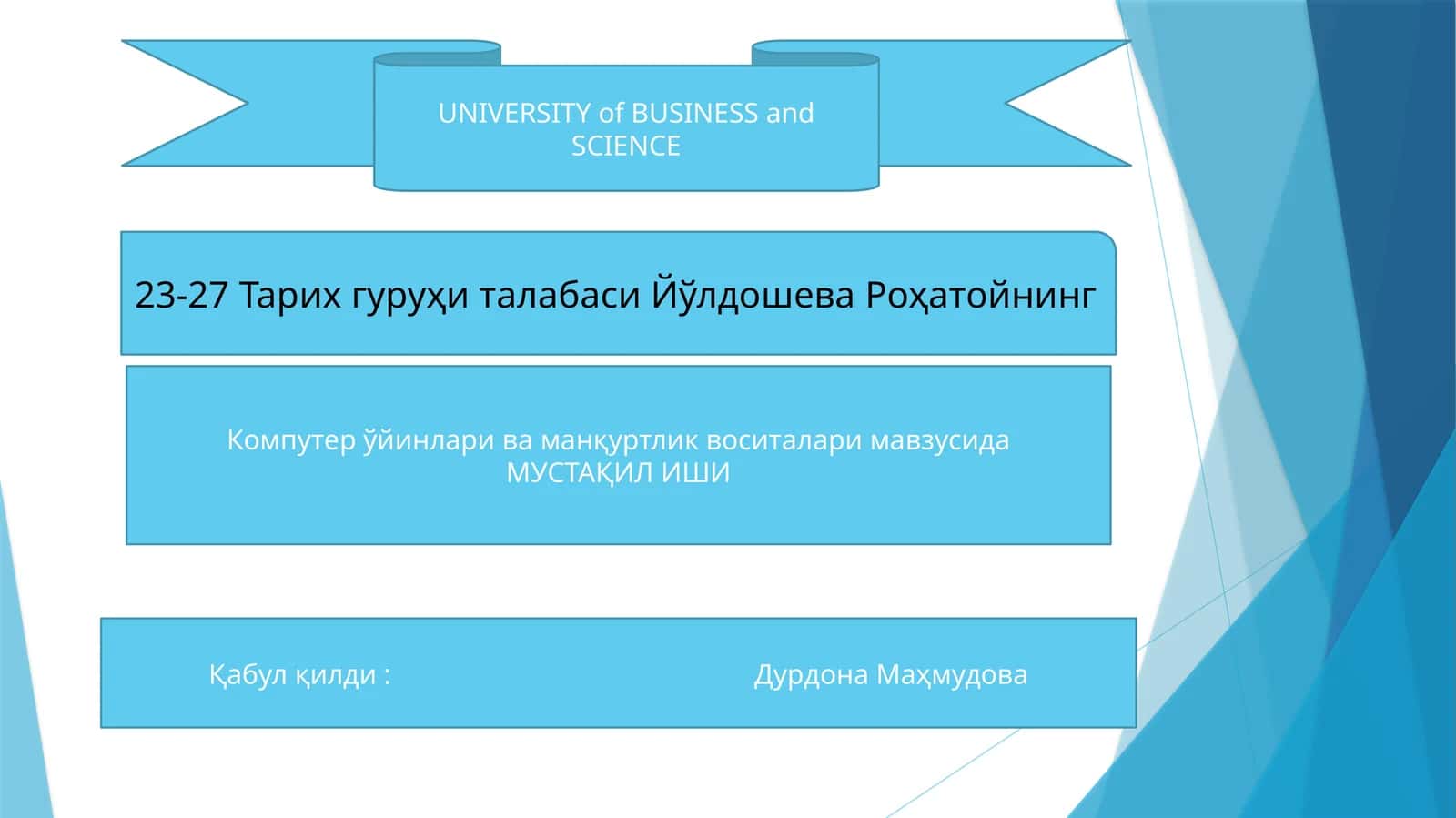 Компутер ўйинлари ва манқуртлик воситалари 1