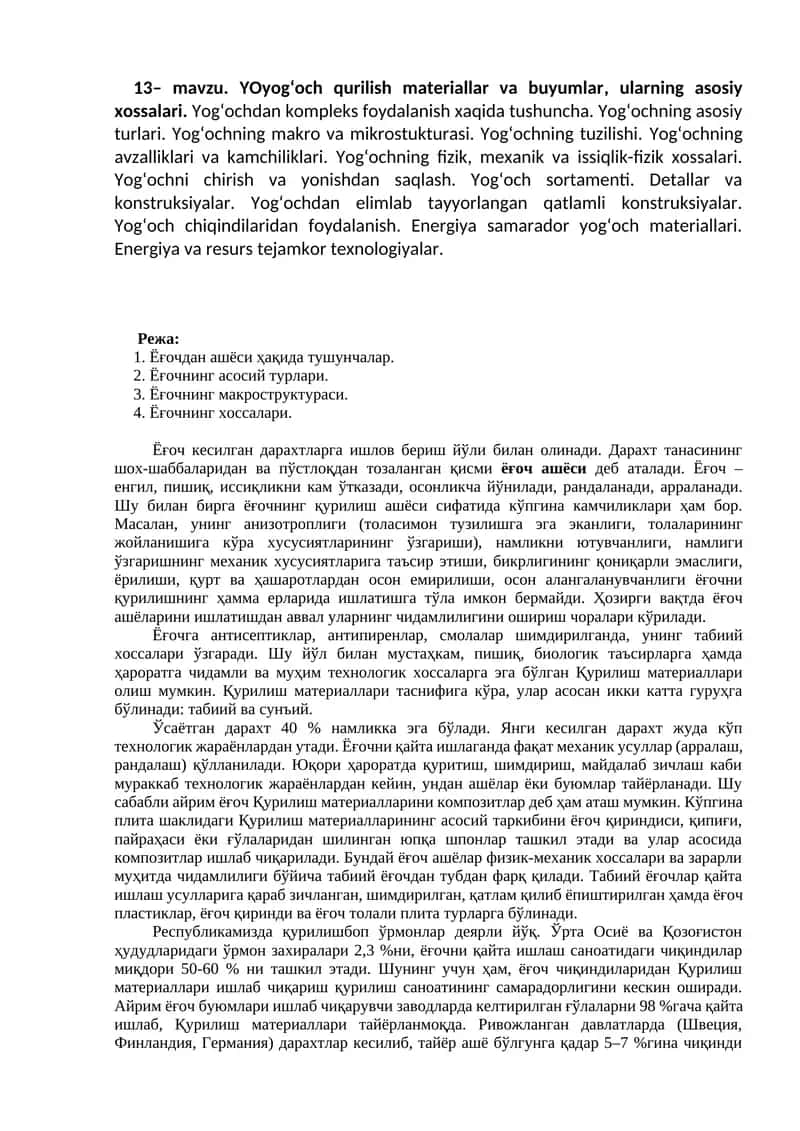Yog‘och qurilish materiallari va buyumlar 1