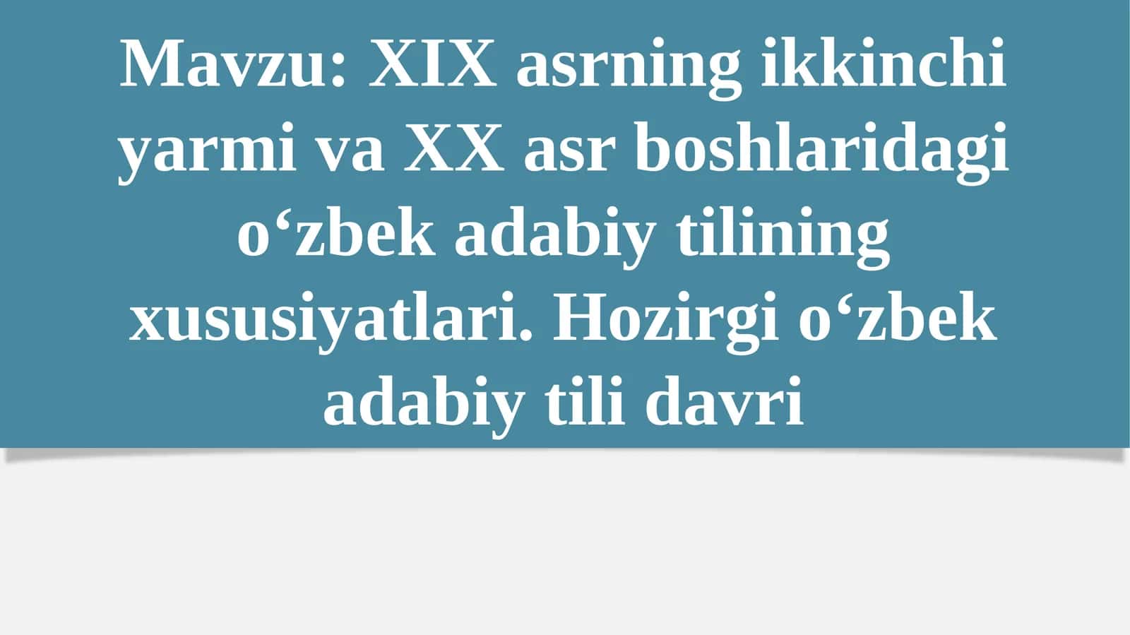 XIX asrning ikkinchi yarmi va XX asr boshlaridagi oʻzbek adabiy tilining xususiyatlari. Hozirgi oʻzbek adabiy tili davri 1