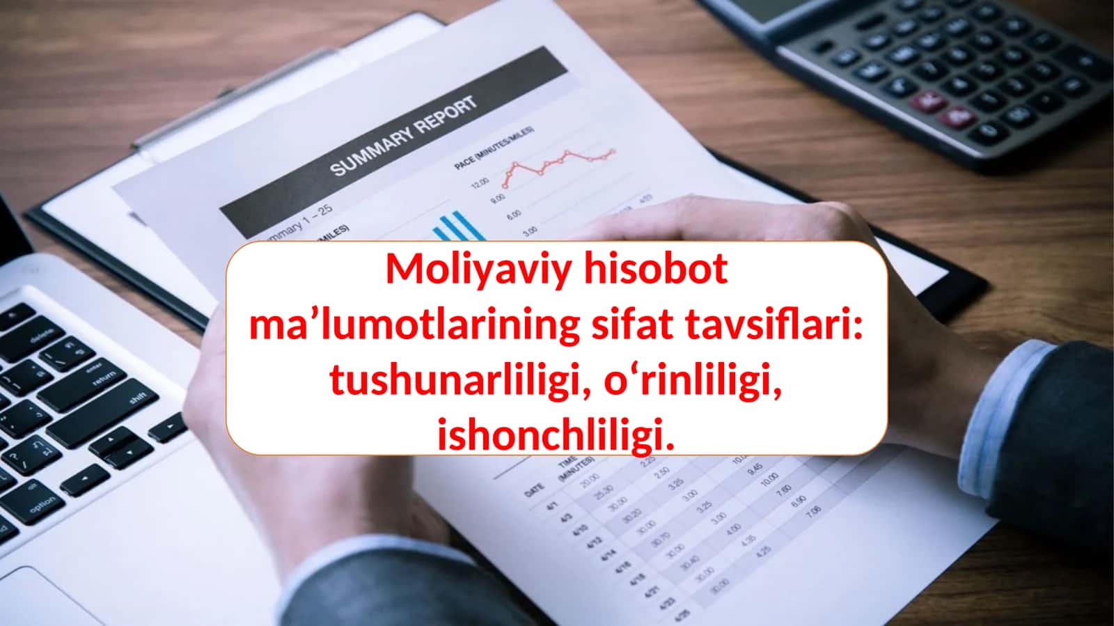 Moliyaviy hisobot ma’lumotlarining sifat tavsiflari: tushunarliligi, o‘rinliligi, ishonchliligi. 1