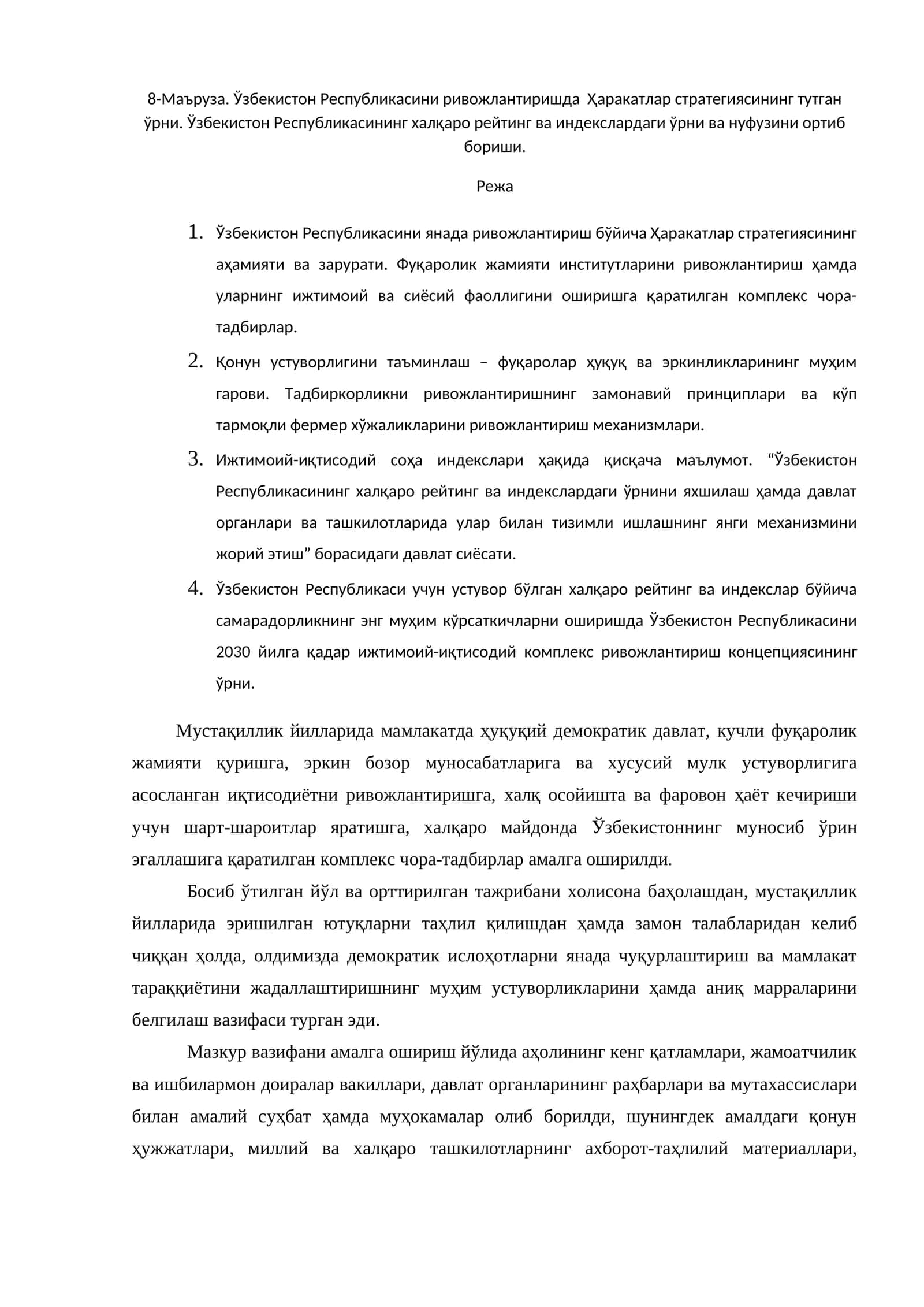 Ҳаракатлар стратегияси 1