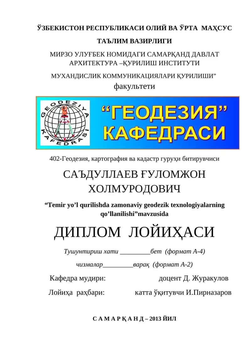 Temir yo’l qurilishda zamonaviy geodezik texnologiyalarning qo’llanilishi 1