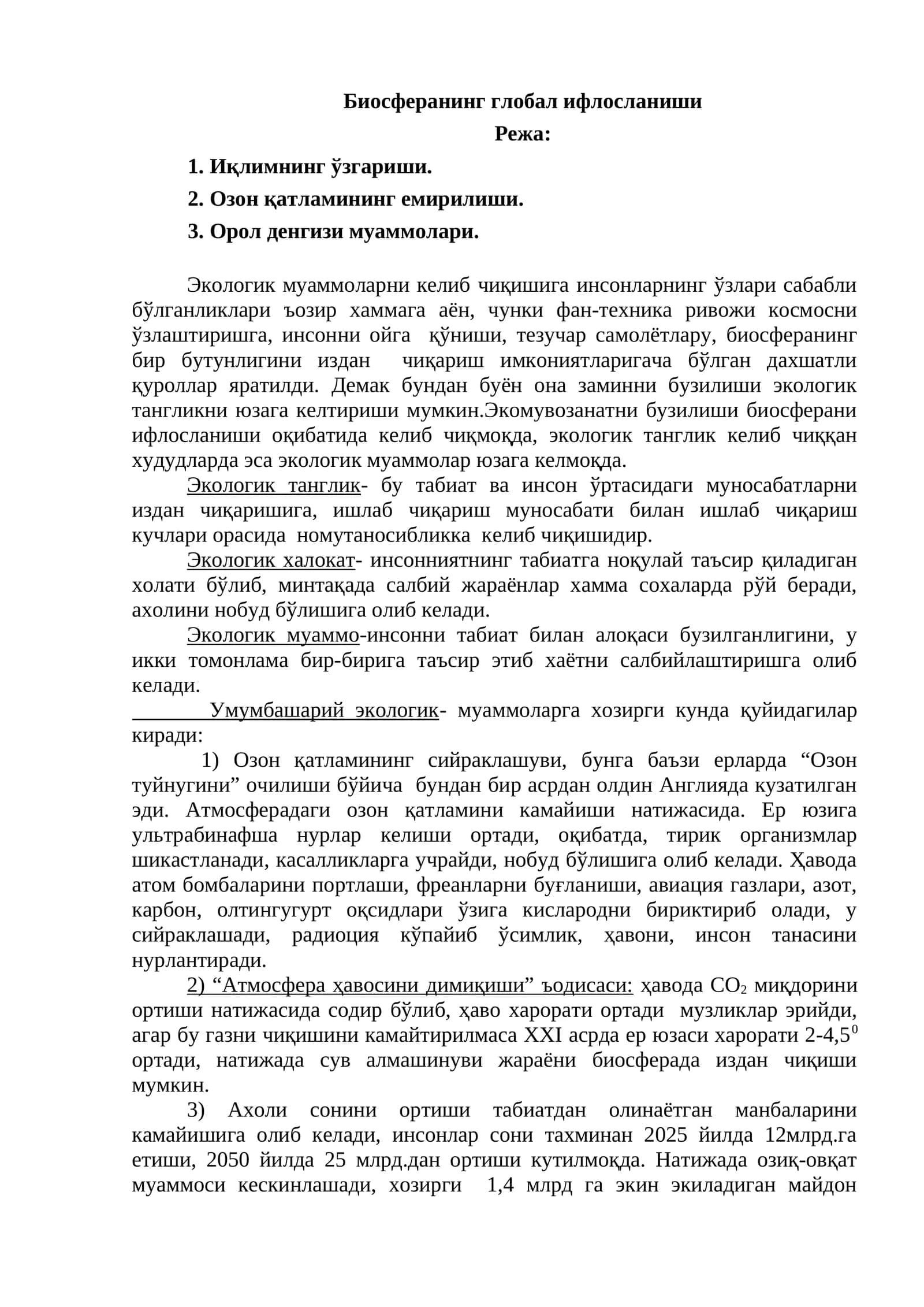 Биосферанинг глобал ифлосланиши 1