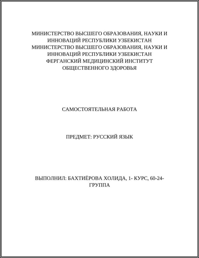 ПИЩЕВАРИТЕЛЬНАЯ СИСТЕМА ЧЕЛОВЕКА 1