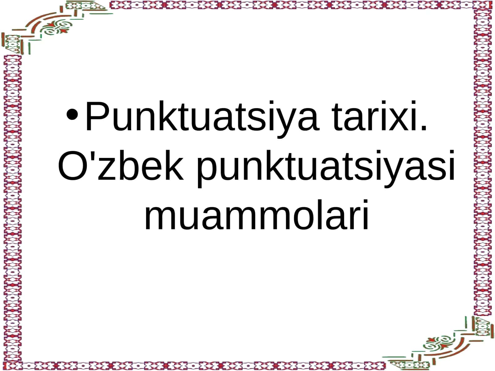 Punktuatsiya tarixi. O'zbek punktuatsiyasi muammolari 1