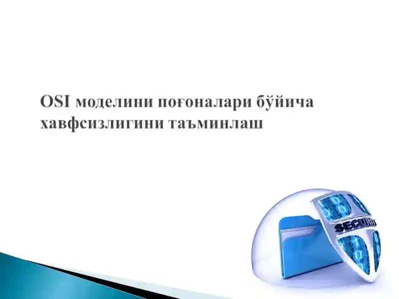 OSI модели