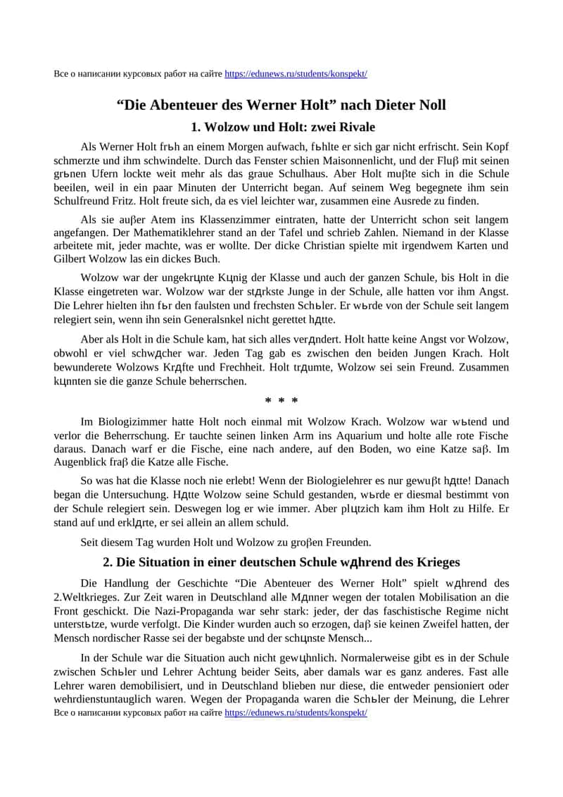 Die Abenteuer des Werner Holt nach Dieter Noll 1