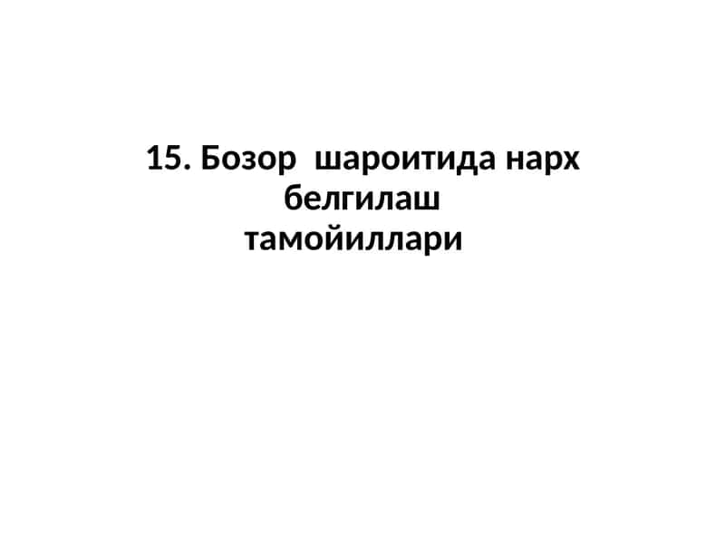 Бозоршароитиданархбелгилаштамойиллари 1