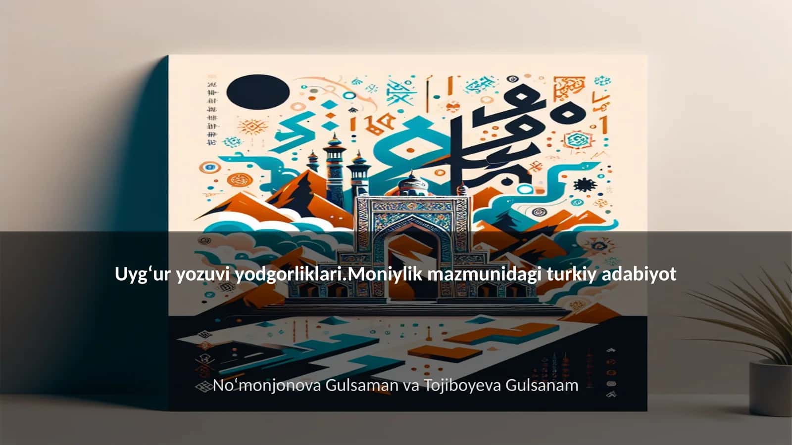 Uygʻur yozuvi yodgorliklari. Moniylik mazmunidagi turkiy adabiyot 1