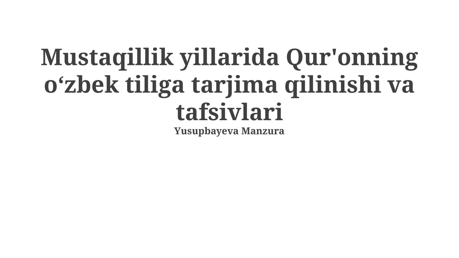 Qur'onning o'zbek tiliga tarjimalari: Umumiy tarixiy nazar 1