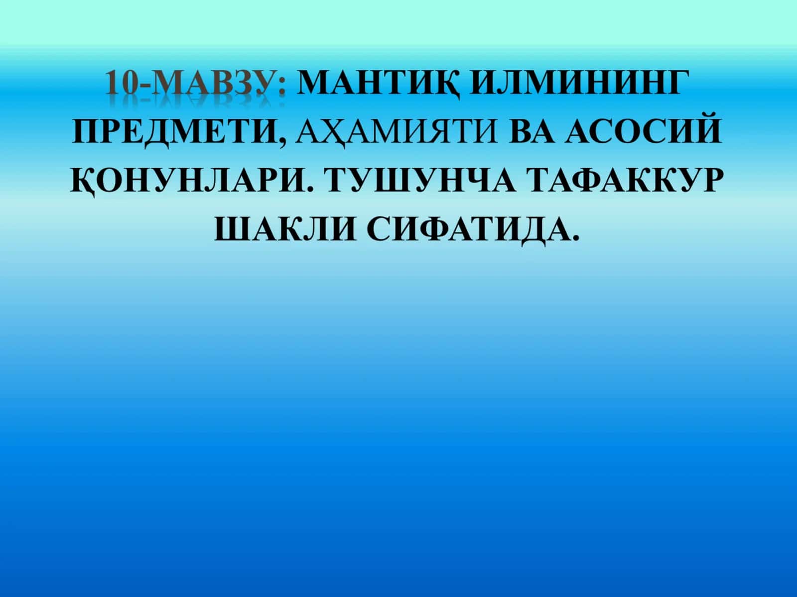 Мантиқ 1