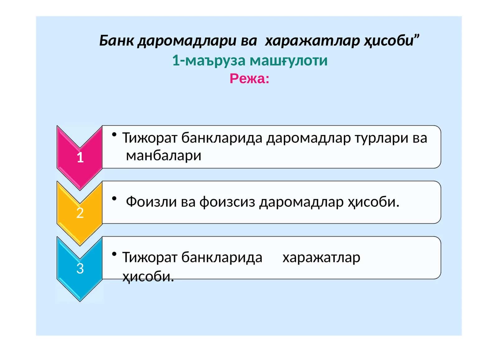 Банкдаромадлари вахаражатларҳисоби 1