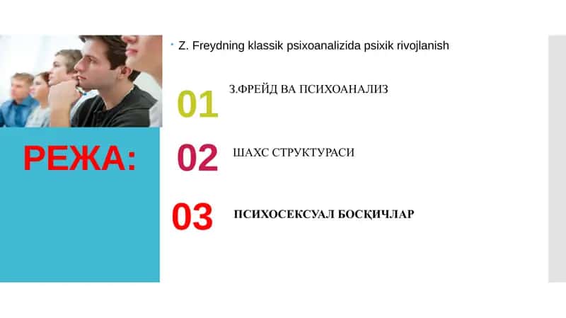 Z.Freydning klassik psixoanalizi 1