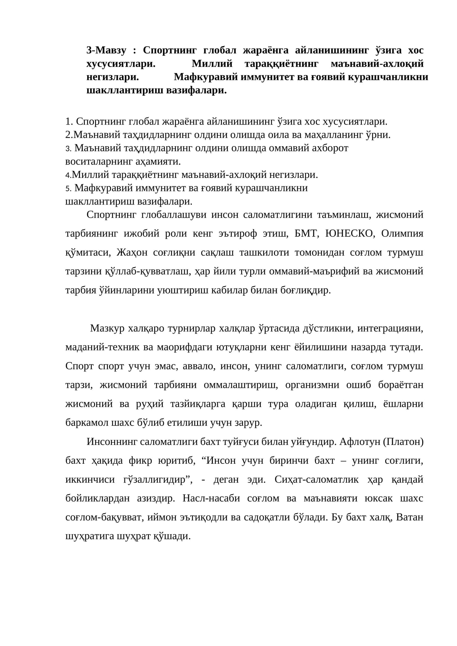 Мавзу: Спортнинг глобал жараёнга айланишининг ўзига хос хусусиятлари 1