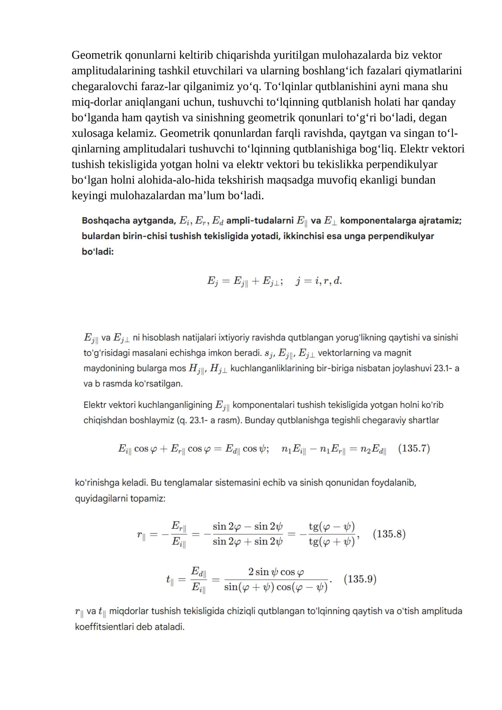 Geometrik qonunlarni keltirib chiqarishda yuritilgan mulohazalarda biz vektor amplitudalarining tashkil etuvchilari va ularning boshlangʻich fazalari qiymatlarini chegaralovchi faraz-lar qilganimiz yoʻq 1