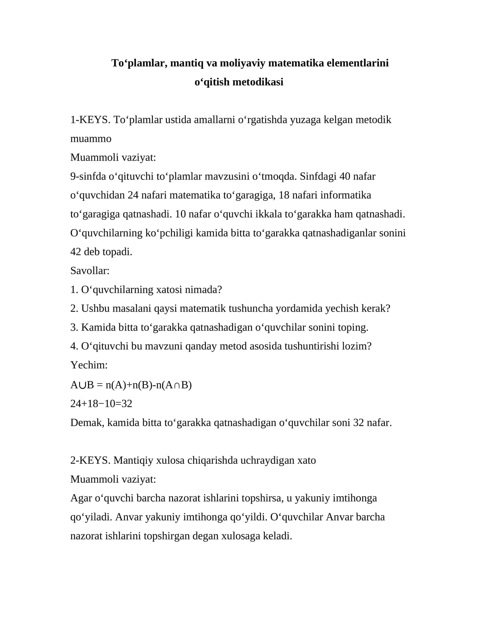 To‘plamlar, mantiq va moliyaviy matematika elementlarini o‘qitish metodikasi .Keys-stadi 1