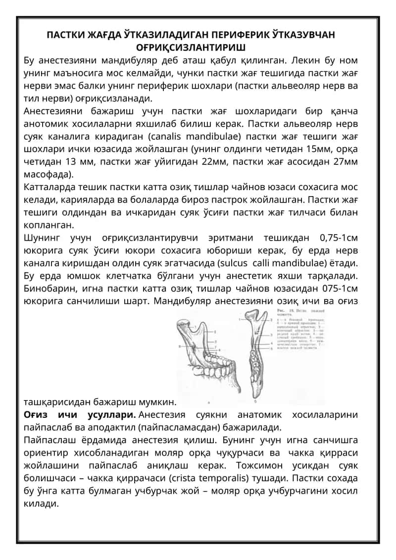 Оғриқсизлантирувчи эритма 1