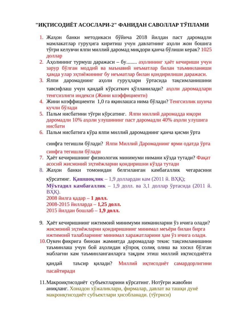 ИҚТИСОДИЁТ АСОСЛАРИ-2 1