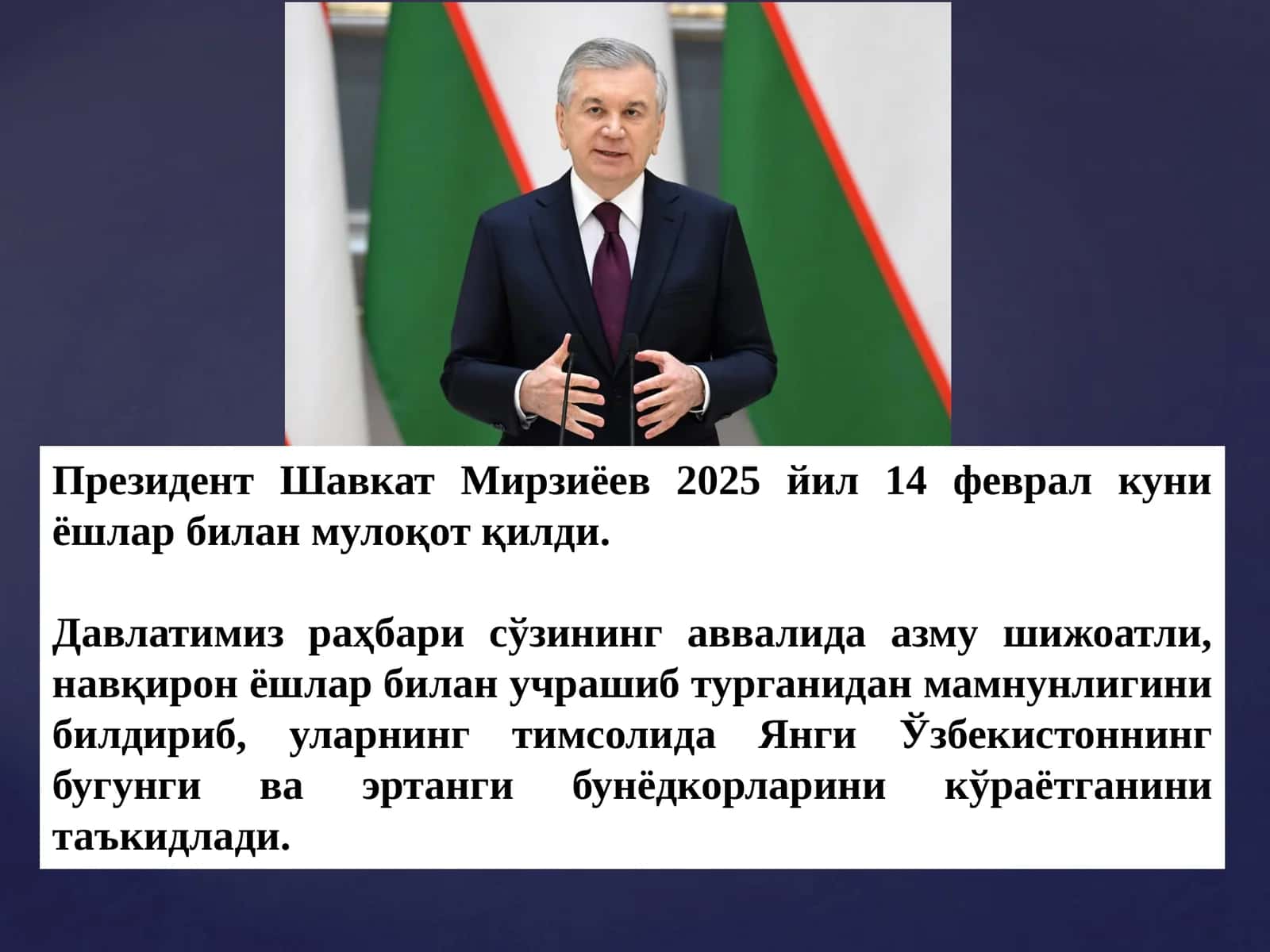 Янги Ўзбекистоннинг бугунги ва эртанги бунёдкорлариникўраётгани 1