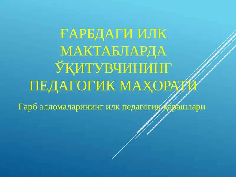 Юнон ва Рим фалсафа тарихи 1