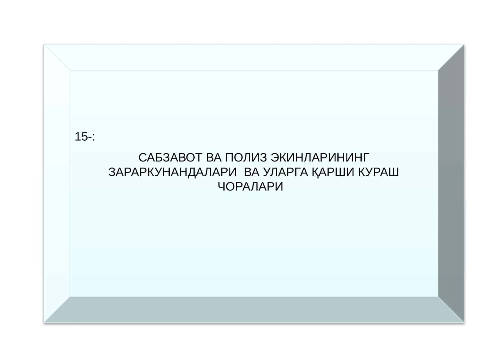 Сабзавот ва полиз экиси 1