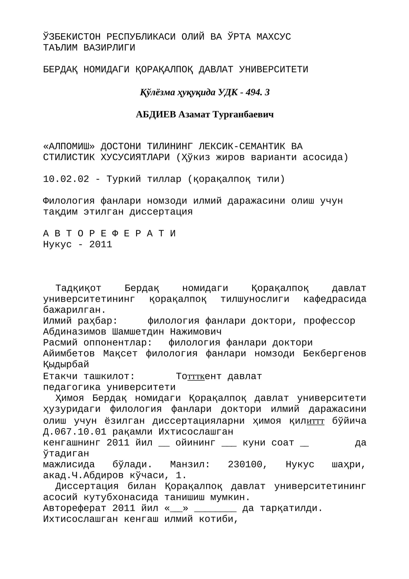 «АЛПОМИШ» ДОСТОНИ ТИЛИНИНГ ЛЕКСИК-СЕМАНТИК ВА СТИЛИСТИК ХУСУСИЯТЛАРИ (Ҳўкиз жиров варианти асосида) 1