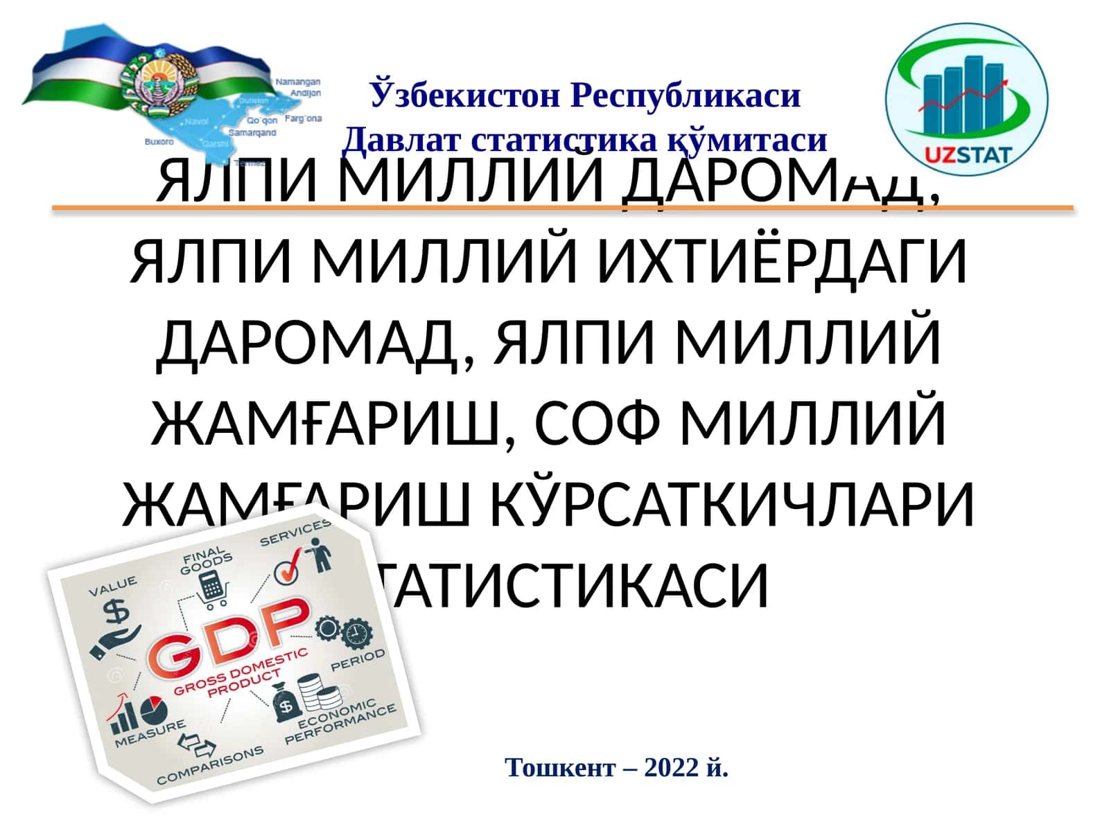 ЯЛПИ МИЛЛИЙ ДАРОМАД, ЯЛПИ МИЛЛИЙ ИХТИЁРДАГИ ДАРОМАД, ЯЛПИ МИЛЛИЙ ЖАМҒАРИШ, СОФ МИЛЛИЙ ЖАМҒАРИШ КЎРСАТКИЧЛАРИ СТАТИСТИКАСИ 1