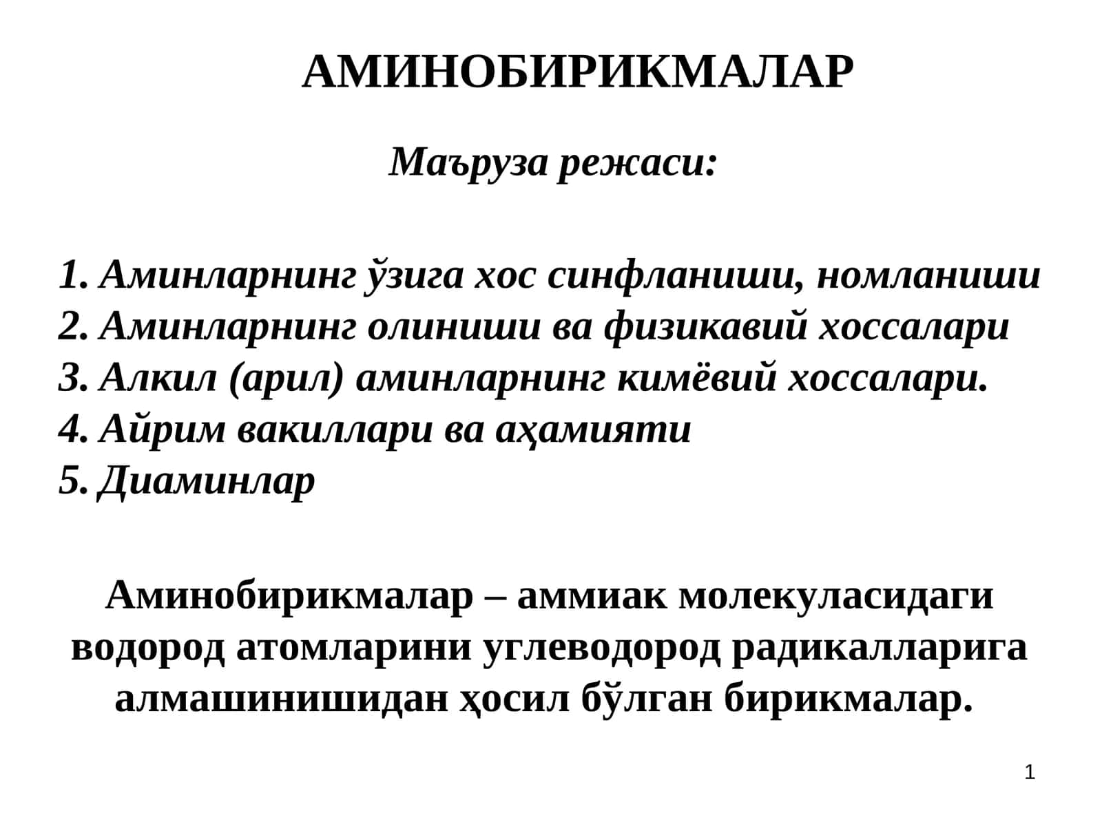 Aminobirikmalar 1