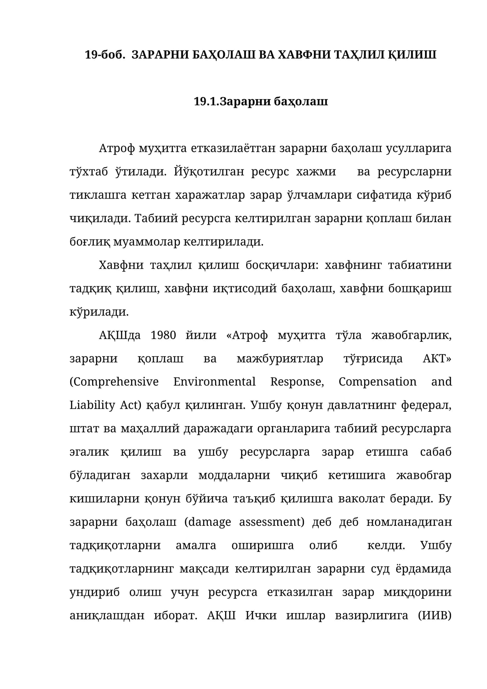ЗАРАРНИ БАҲОЛАШ ВА ХАВФНИ ТАҲЛИЛ ҚИЛИШ 1