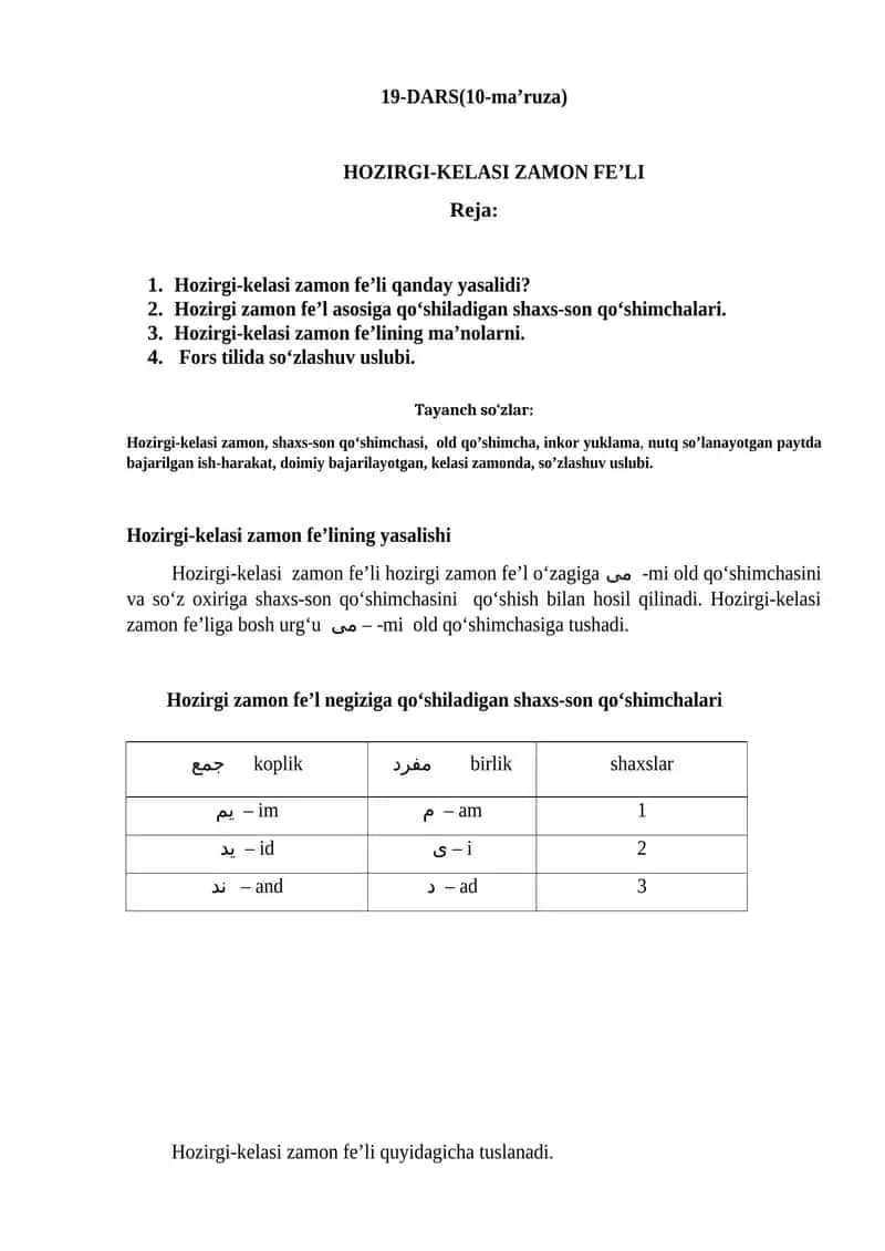 HOZIRGI-KELASI ZAMON FE’LI 1