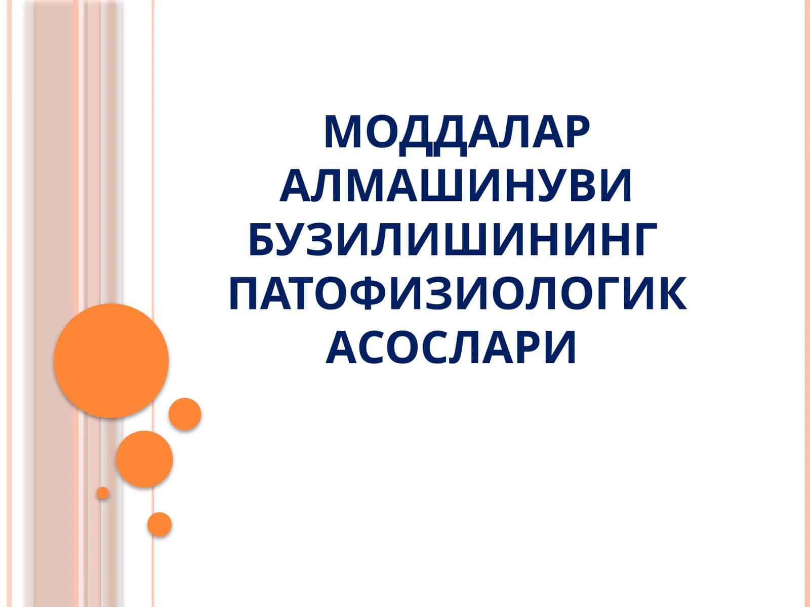 Моддалар Алмашинуви Бузилишининг Физиологик Асослари 1