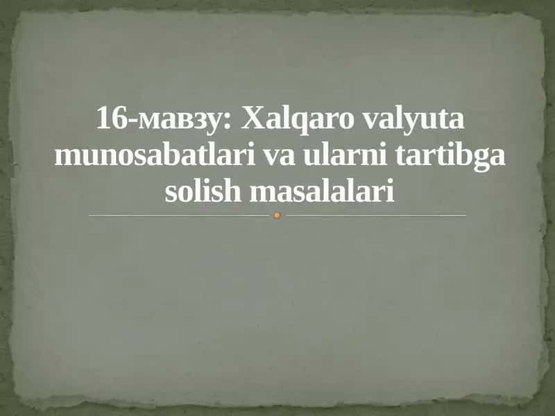 Xalqaro valyuta munosabatlari va ularni tartibga solish masalalari 1