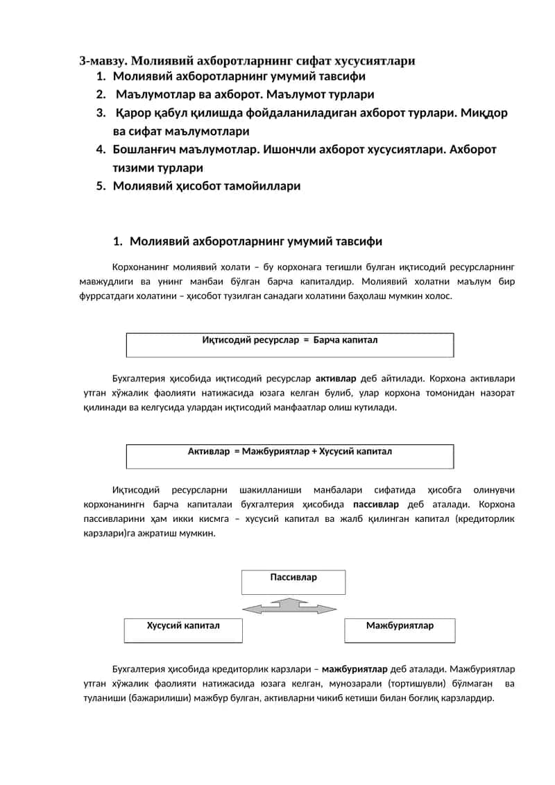Молиявий ахборотларнинг сифат хусусиятлари 1