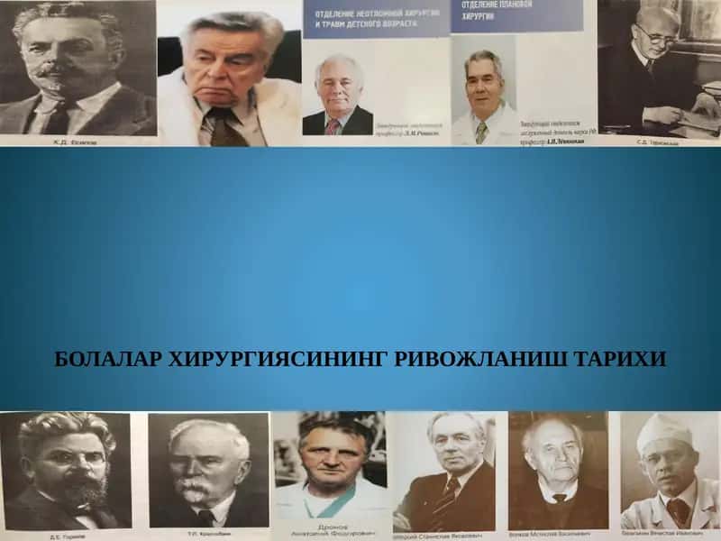 Болалар хирургияси 1