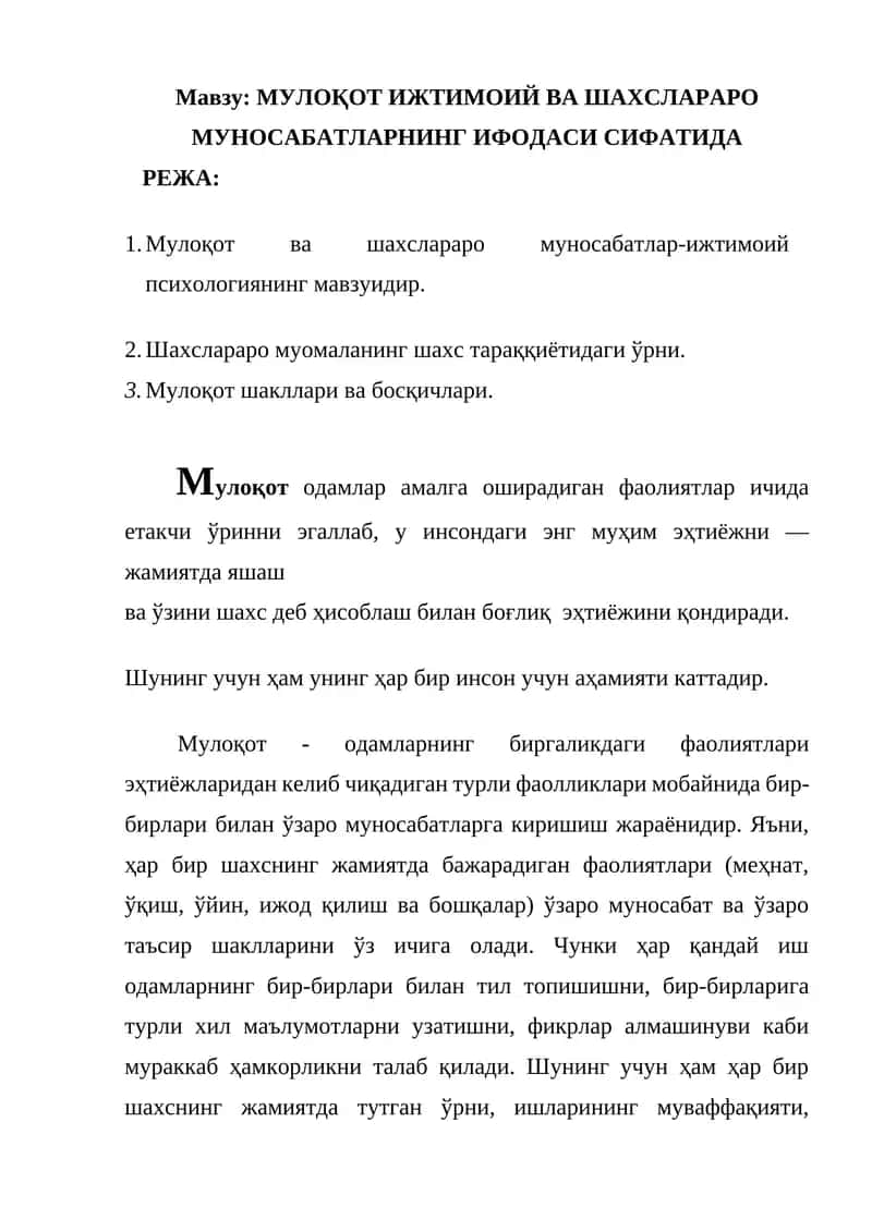 МУЛОҚОТ ИЖТИМОИЙ ВА ШАХСЛАРАРО МУНОСАБАТЛАРНИНГ ИФОДАСИ СИФАТИДА 1