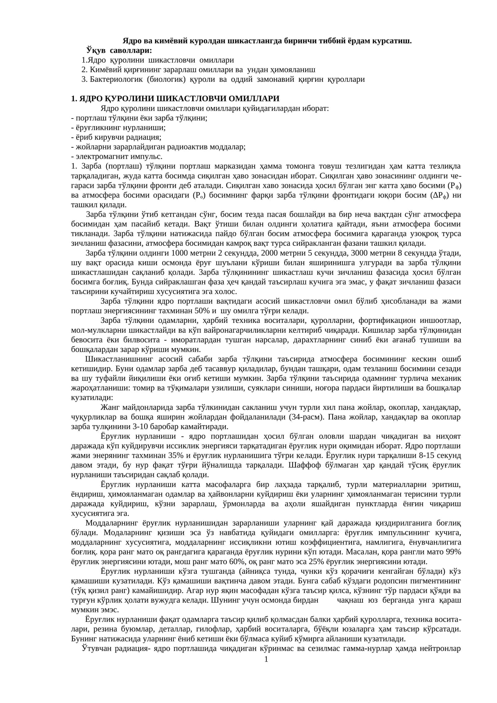 Ядро ва кимёвий куролдан шикастлангда биринчи тиббий ёрдам курсатиш 1