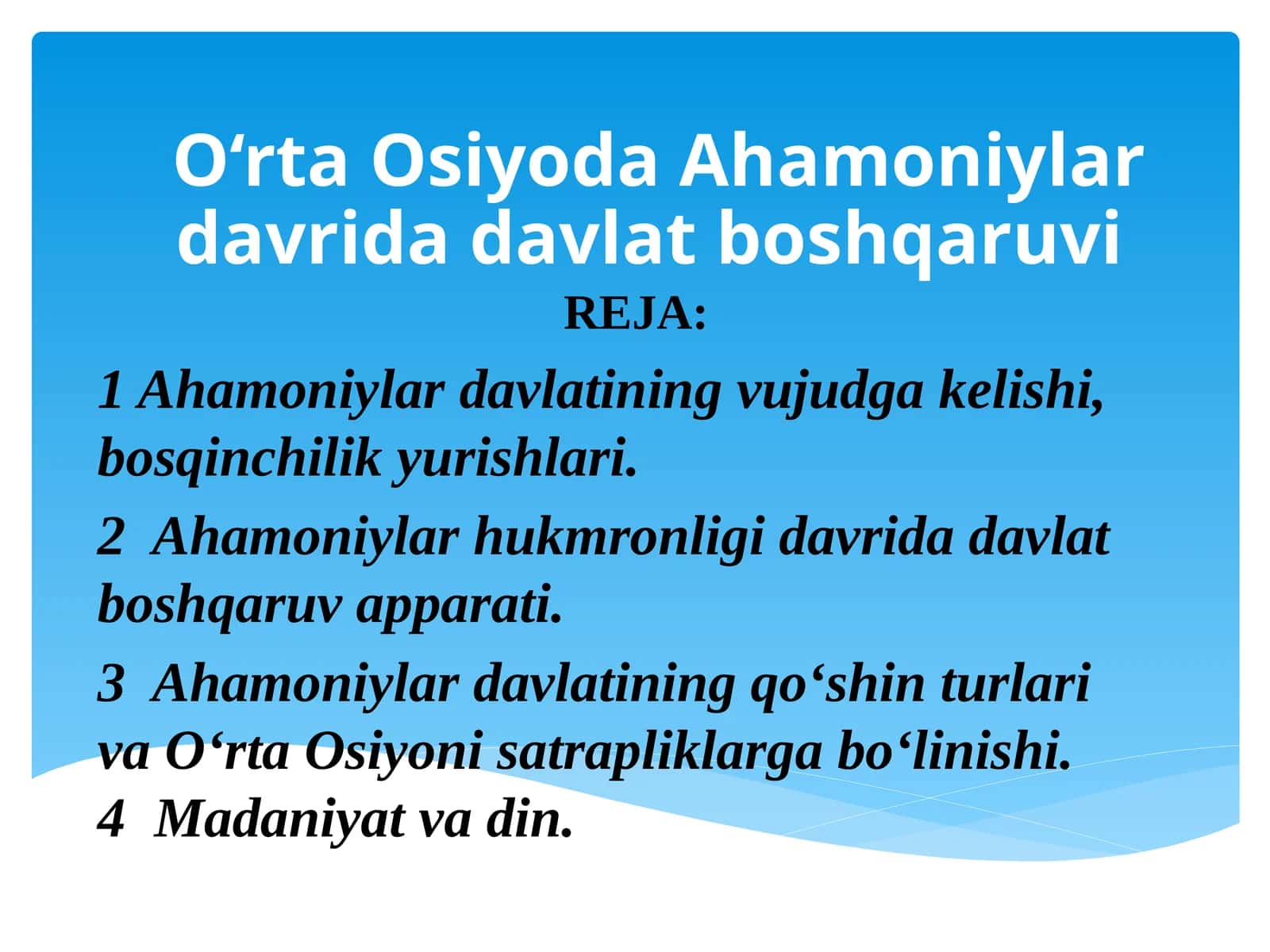 O‘rta Osiyoda Ahamoniylar davrida davlat boshqaruvi 1