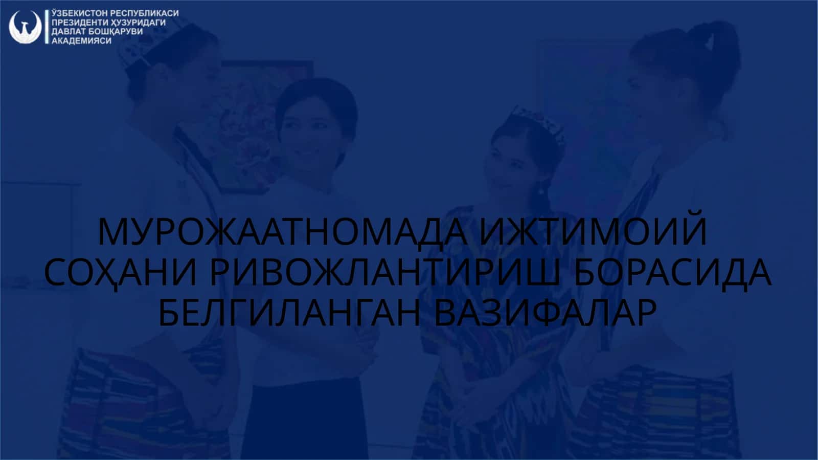 Мурожаатнома: Ёшлар фаоллигини таъминлашнинг замонавий механизмлари 1