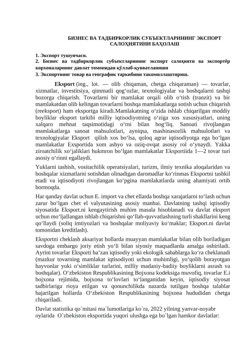 БИЗНЕС ВА ТАДБИРКОРЛИК СУБЪЕКТЛАРИНИНГ ЭКСПОРТ САЛОҲИЯТИНИ БАҲОЛАШ 1