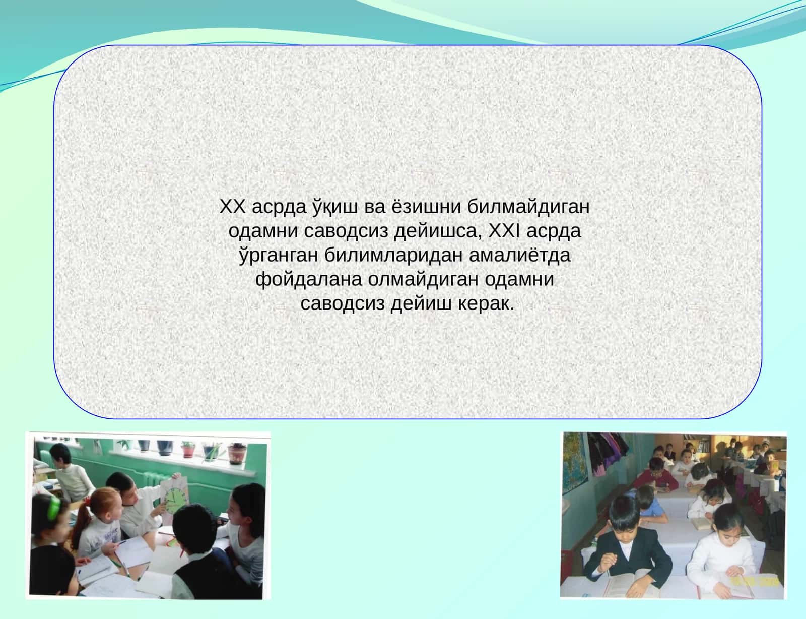 ТАЯНЧ ВА ФАНГА ОИД УМУМИЙ КОМПЕТЕНЦИЯЛАРНИНГ МАЗМУН МОҲИЯТИ ВА УЛАРНИНГ ТАНЛАНИШИ 1