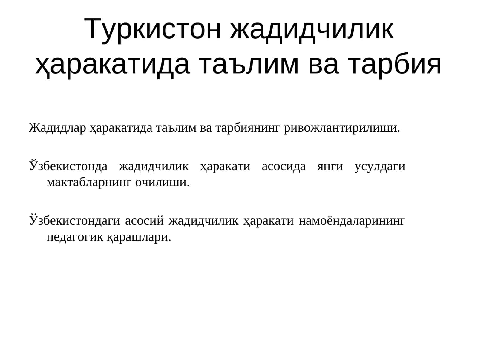 Туркистон жадидчилик ҳаракатида таълим ва тарбия 1