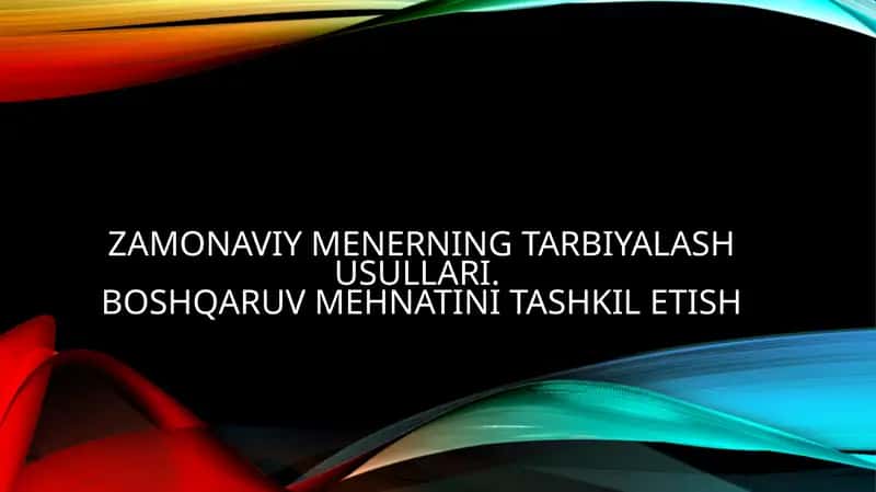Zamonaviymenerningtarbiyalashusullari.BOSHQARUV MEHNATINI TASHKIL ETISH 1