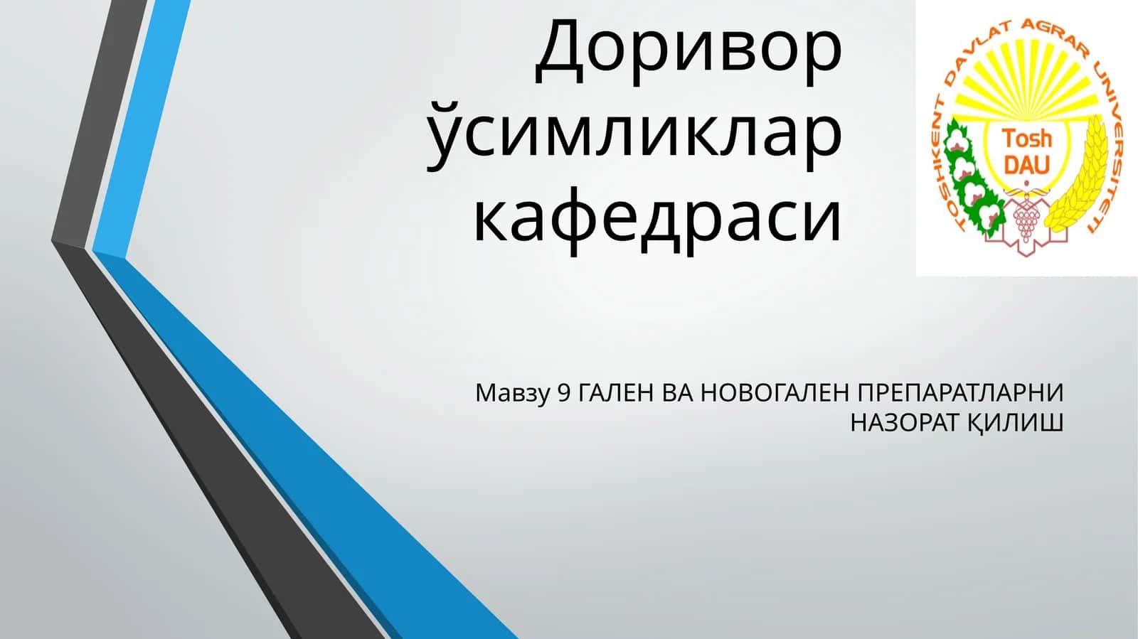 ГАЛЕН ВА НОВОГАЛЕН ПРЕПАРАТЛАРНИ НАЗОРАТ ҚИЛИШ 1